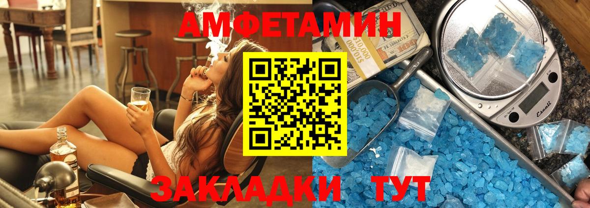 Кольчугино  АМФЕТАМИН  Вход с VPN  АМФ Premium 
