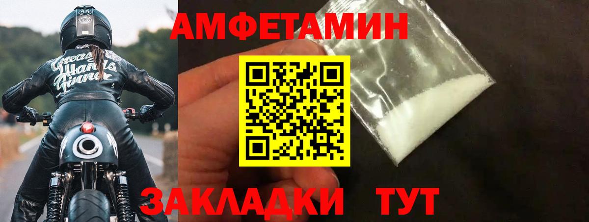 АМФЕТАМИН 97% Кольчугино