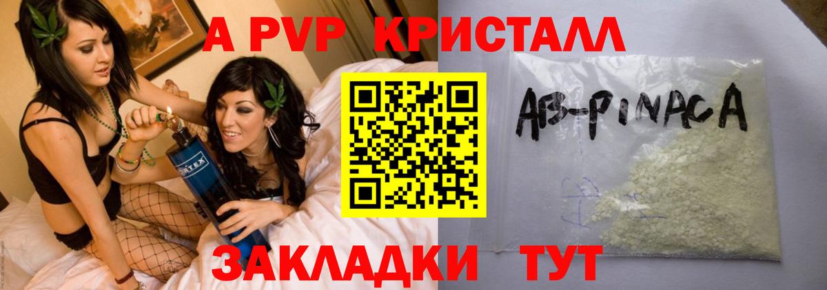 Кольчугино  Alfa_PVP кристаллы  сколько стоит  A PVP  А ПВП мука  Вход с VPN  Alpha-PVP мука 