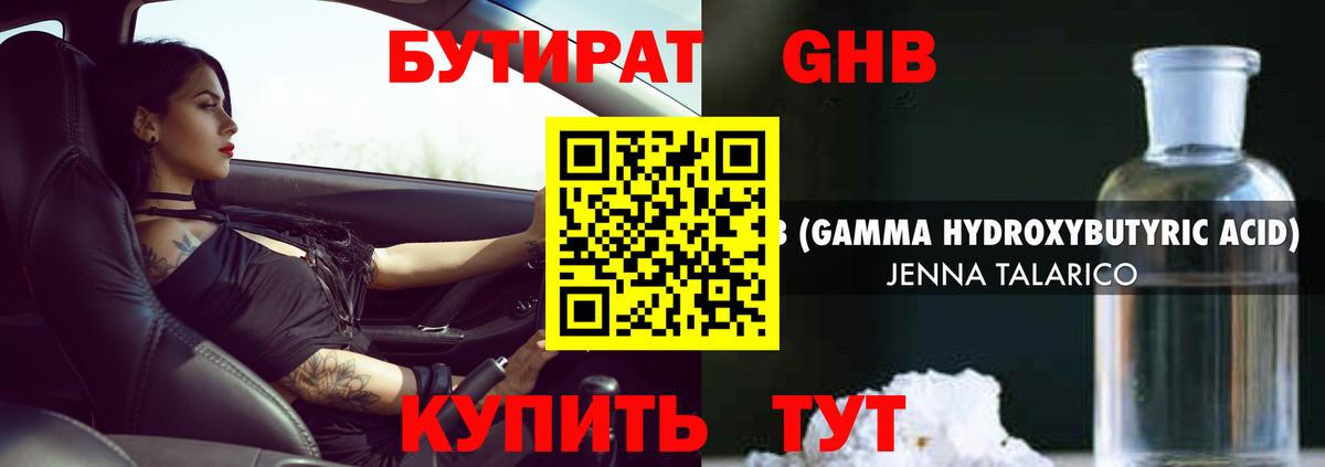 БУТИРАТ  Вход с VPN  Кольчугино  БУТИРАТ вода 