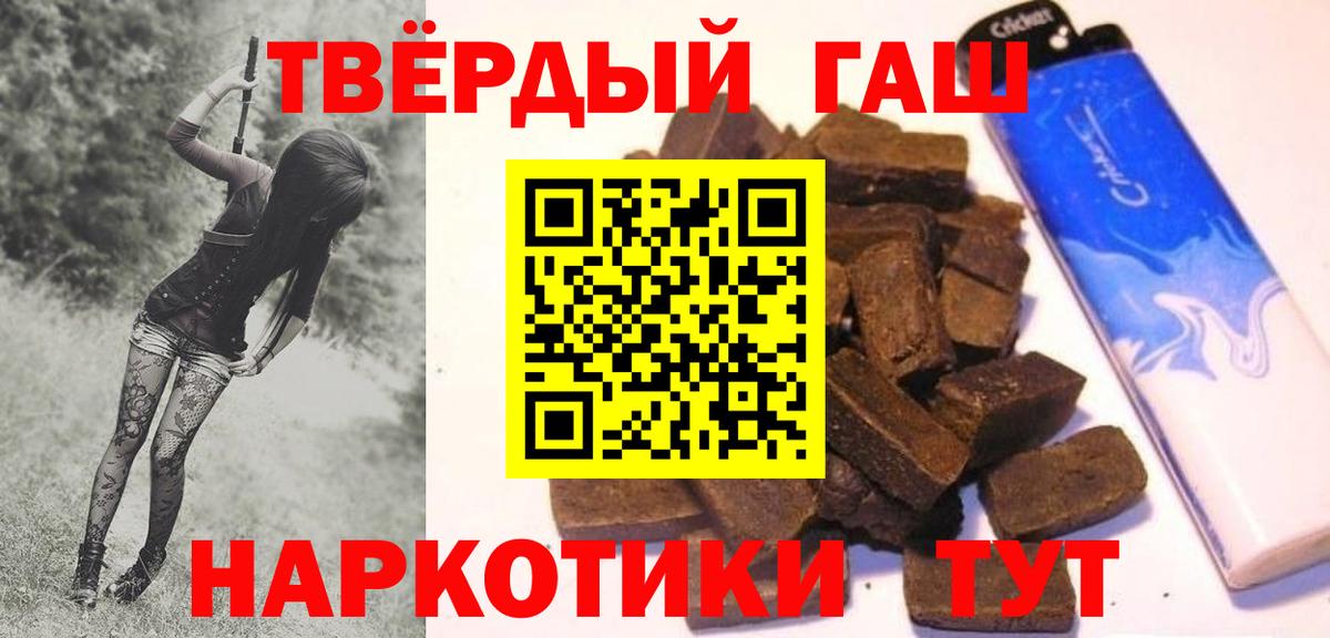 ГАШ hashish  ГАШ Cannabis  Кольчугино  Вход с VPN 