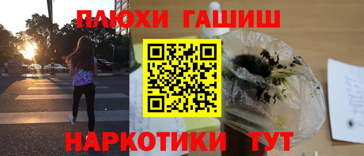 ГАШИШ гашик Кольчугино