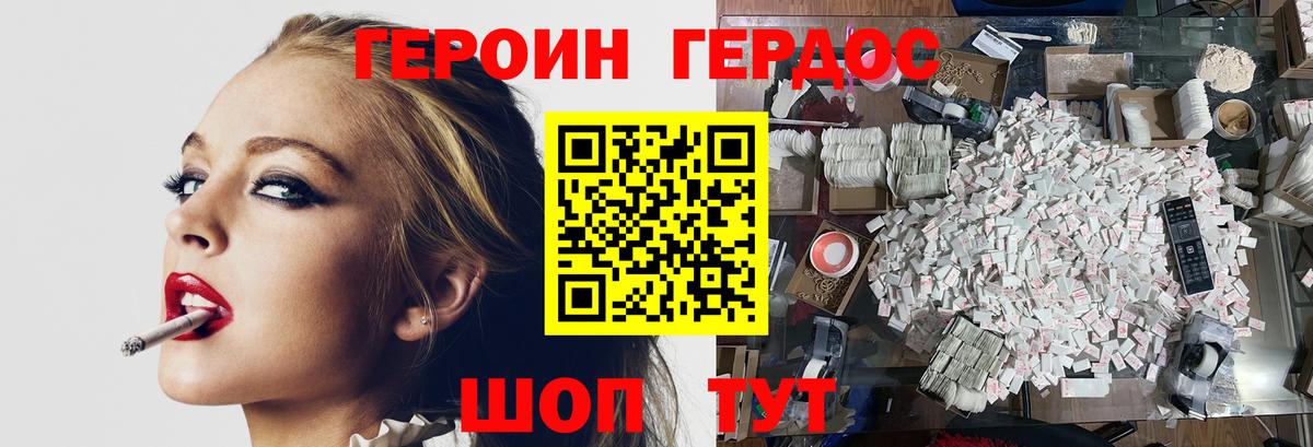 Кольчугино  Героин Heroin  Вход с VPN 