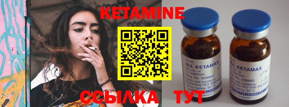 Кетамин VHQ Кольчугино
