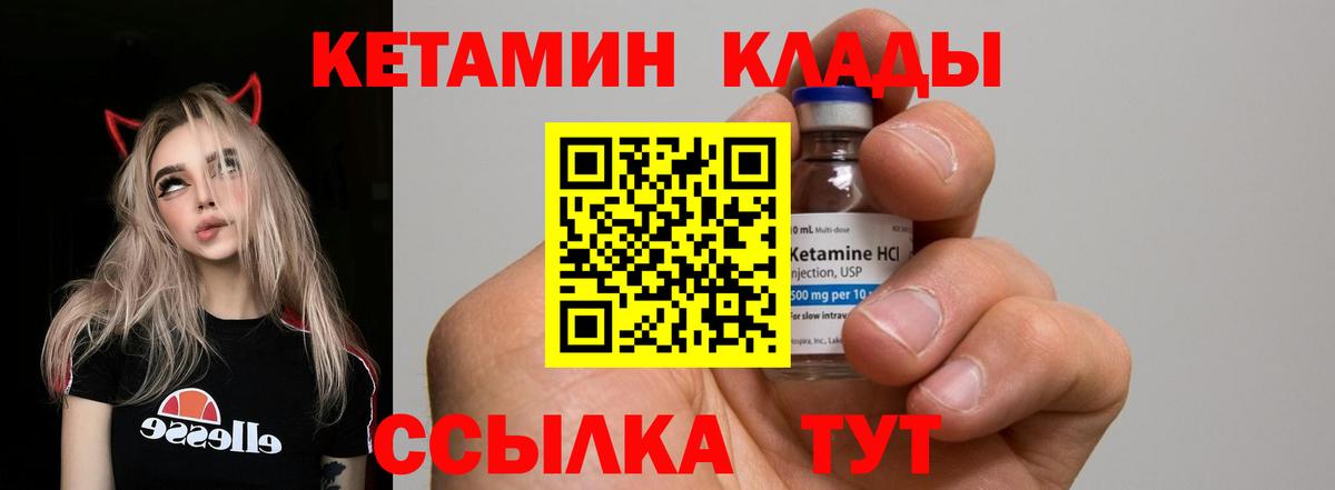 КЕТАМИН ketamine  Вход с VPN  Кольчугино 
