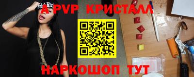 ALPHA PVP Краснодар