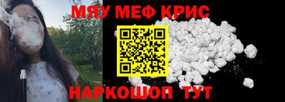 кристаллы Краснознаменск