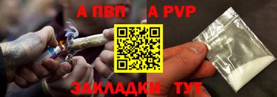 ALPHA PVP Краснодар