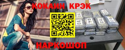 кристаллы Краснознаменск