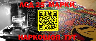 мескалин Краснокаменск
