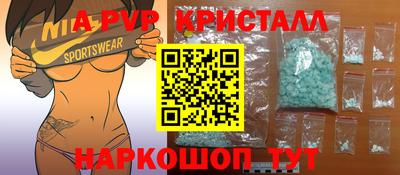 кристаллы Краснознаменск