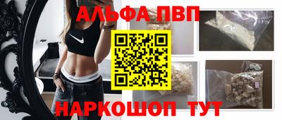 ALPHA PVP Краснодар