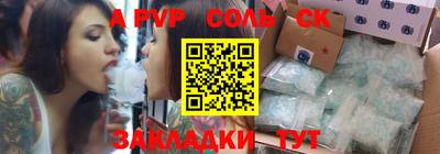 ALPHA PVP Краснодар