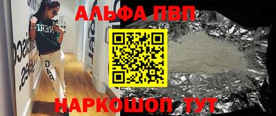 кристаллы Краснознаменск