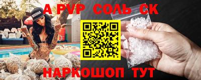 ALPHA PVP Краснодар