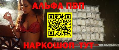 ALPHA PVP Краснодар