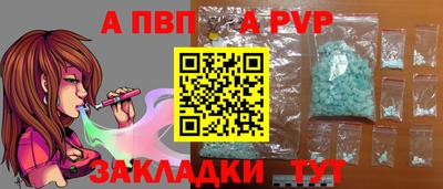 ALPHA PVP Краснодар