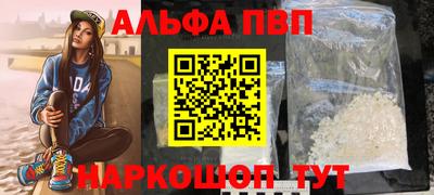 мескалин Краснокаменск