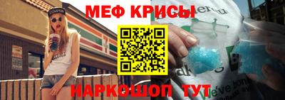 кристаллы Краснознаменск