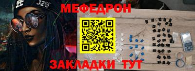 мескалин Краснокаменск
