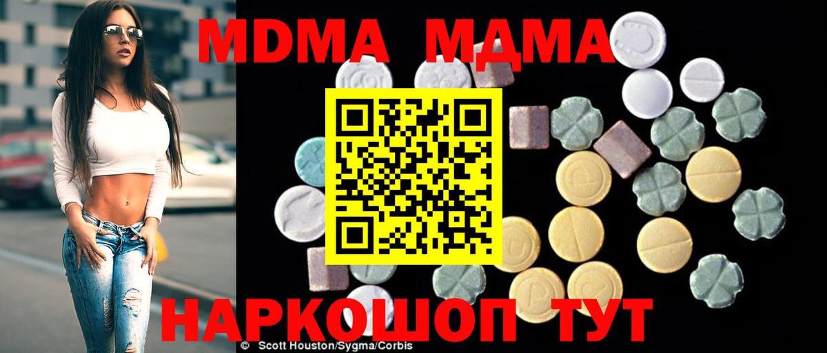 Кольчугино  МДМА Molly  Вход с VPN  MDMA молли 