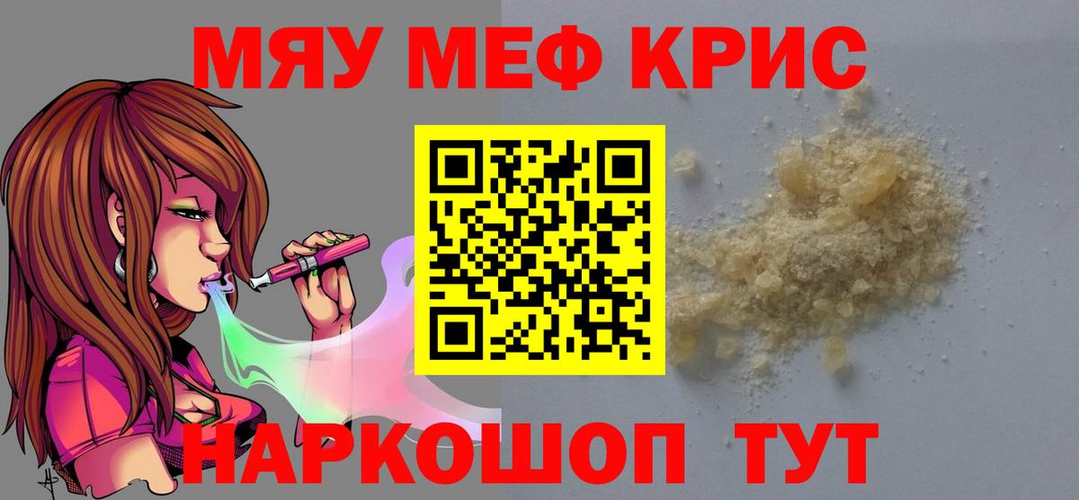 МЕФ кристаллы Кольчугино