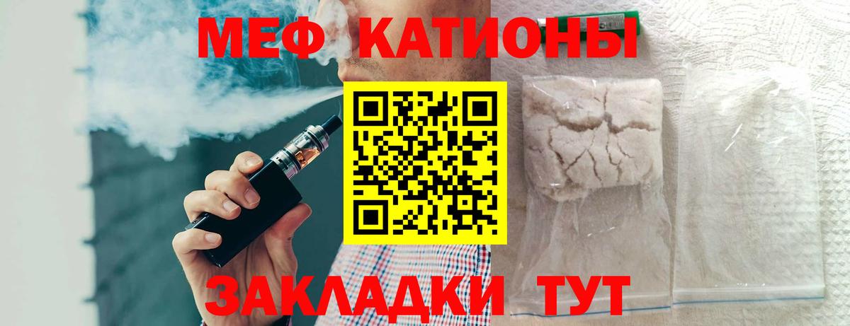 МЯУ-МЯУ VHQ  Вход с VPN  МЕФ 4 MMC  Кольчугино 