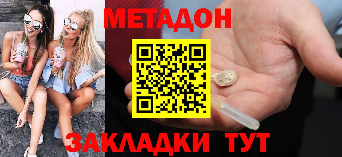 Метадон мёд  Метадон мёд  Кольчугино  Вход с VPN 