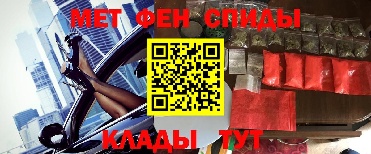 Метамфетамин Декстрометамфетамин 99.9%  Вход с VPN  Кольчугино 