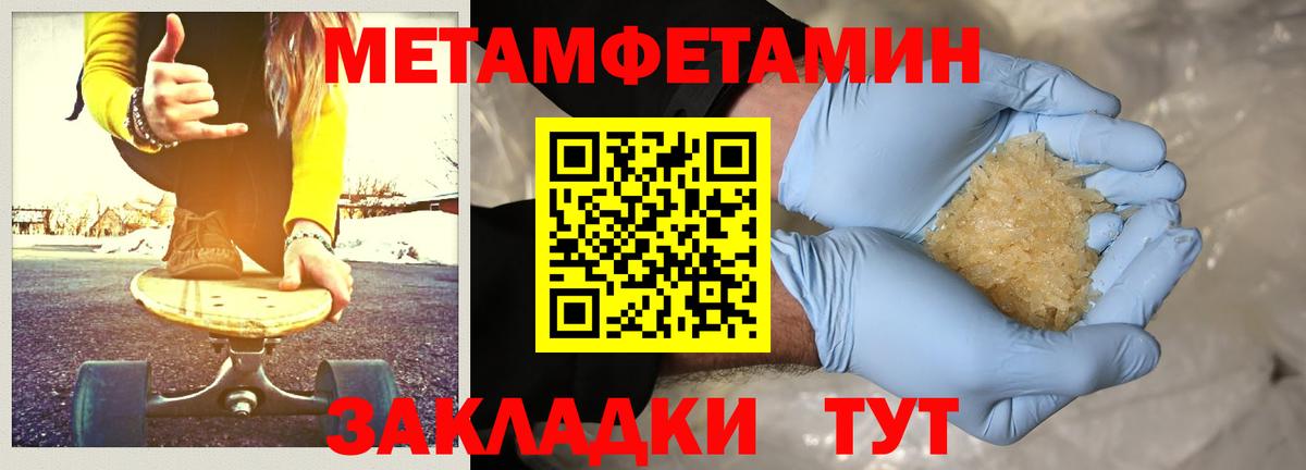 Метамфетамин мет Кольчугино