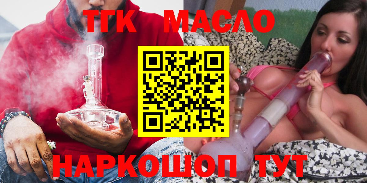 Кольчугино  ТГК Wax  Вход с VPN  где купить наркотик  Дистиллят ТГК THC oil 